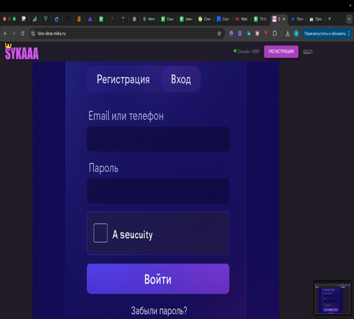Вход и регистрация